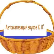 Автоматизация звука 