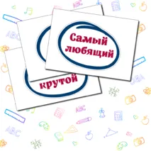 День отца. Оформление доски.