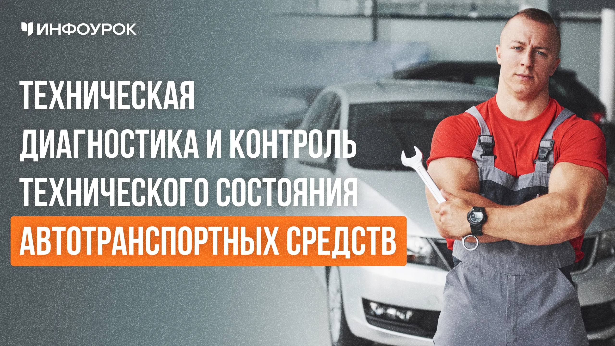 Обложка курса