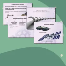 Виды транспорта. История развития транспорта 7 класс