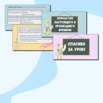 Презентация 