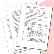 Контрольная работа для 5 класса по модулям: «Производство и технология» и «Компьютерная графика и черчение». Труд (технология)