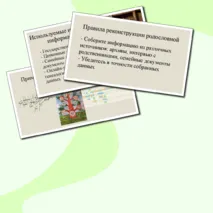 Родословная моей семьи. Семейное (родовое) генеалогическое древо и правила его описания