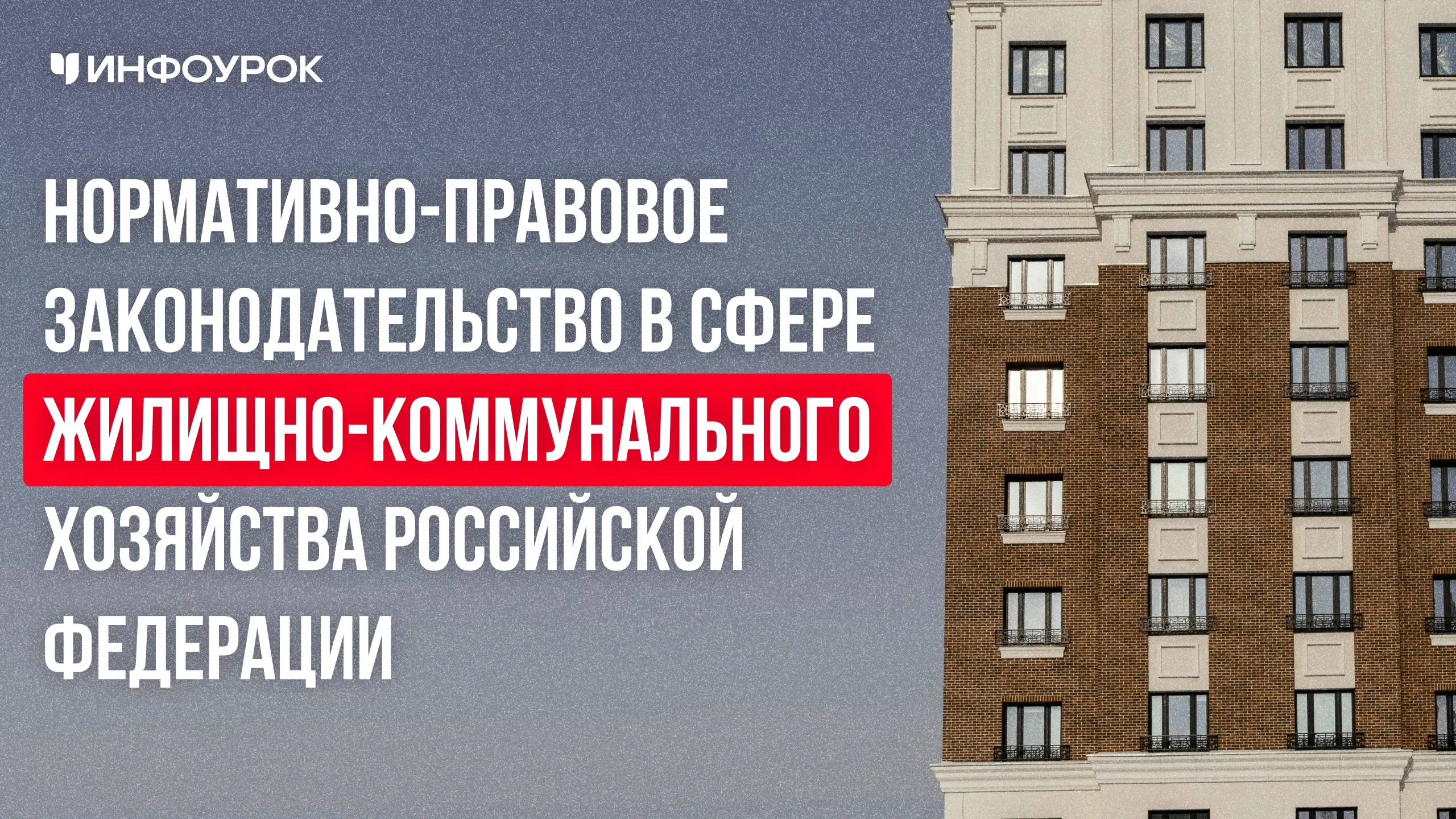 Обложка курса