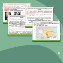 Презентация по истории России 