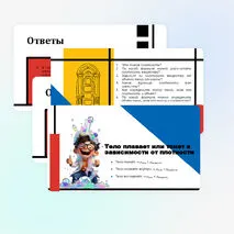 Плотность вещества. Расчет массы и объема тела по его плотности