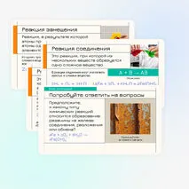 Классификация химических реакций (соединения, разложения, замещения, обмена)