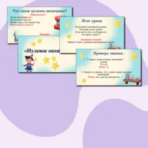 Презентация по русскому языку 