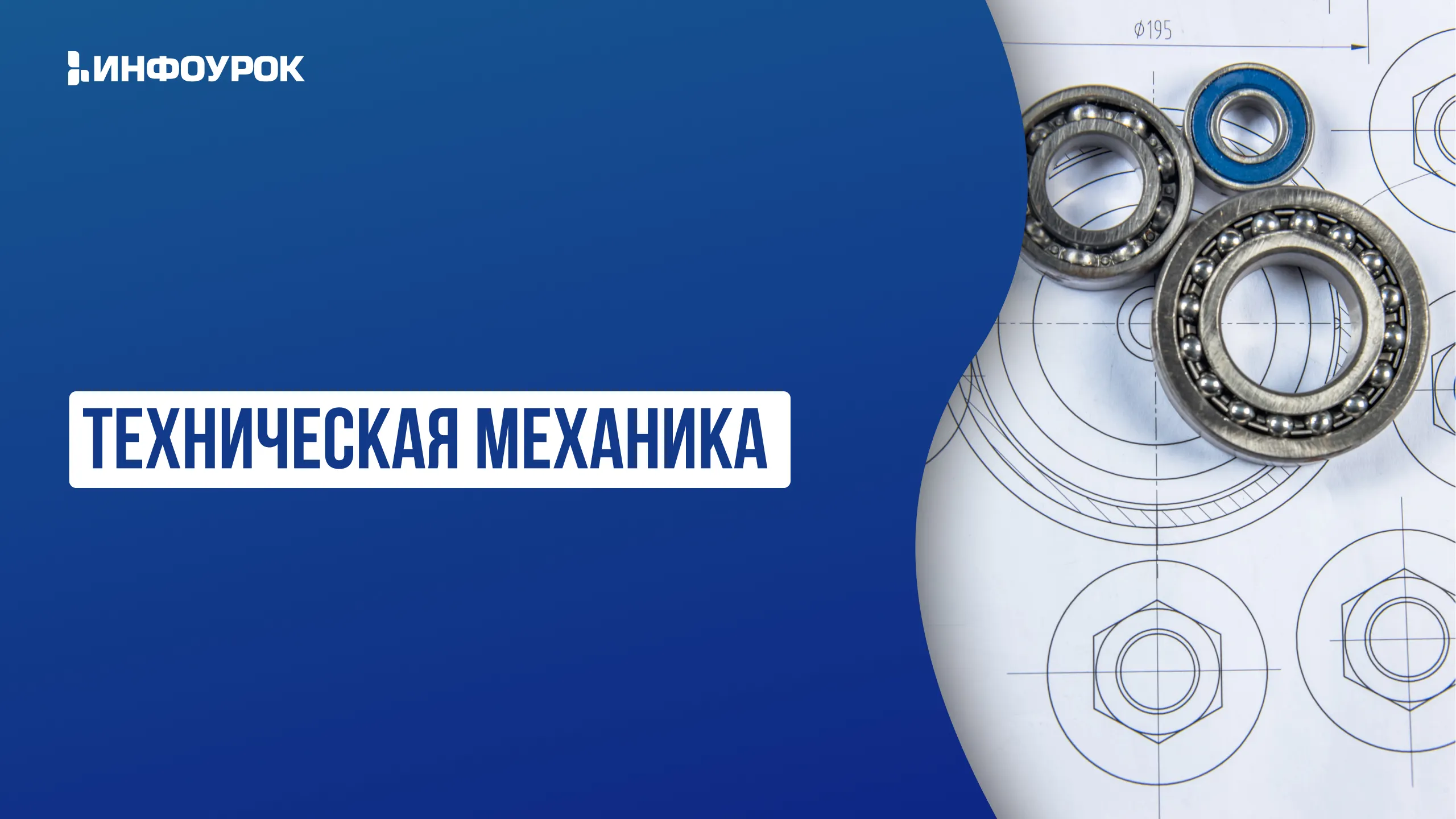 Обложка курса