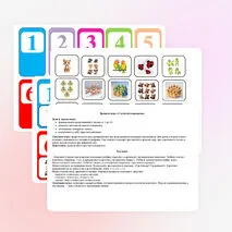 Дидактическая игра 