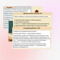 Презентация 