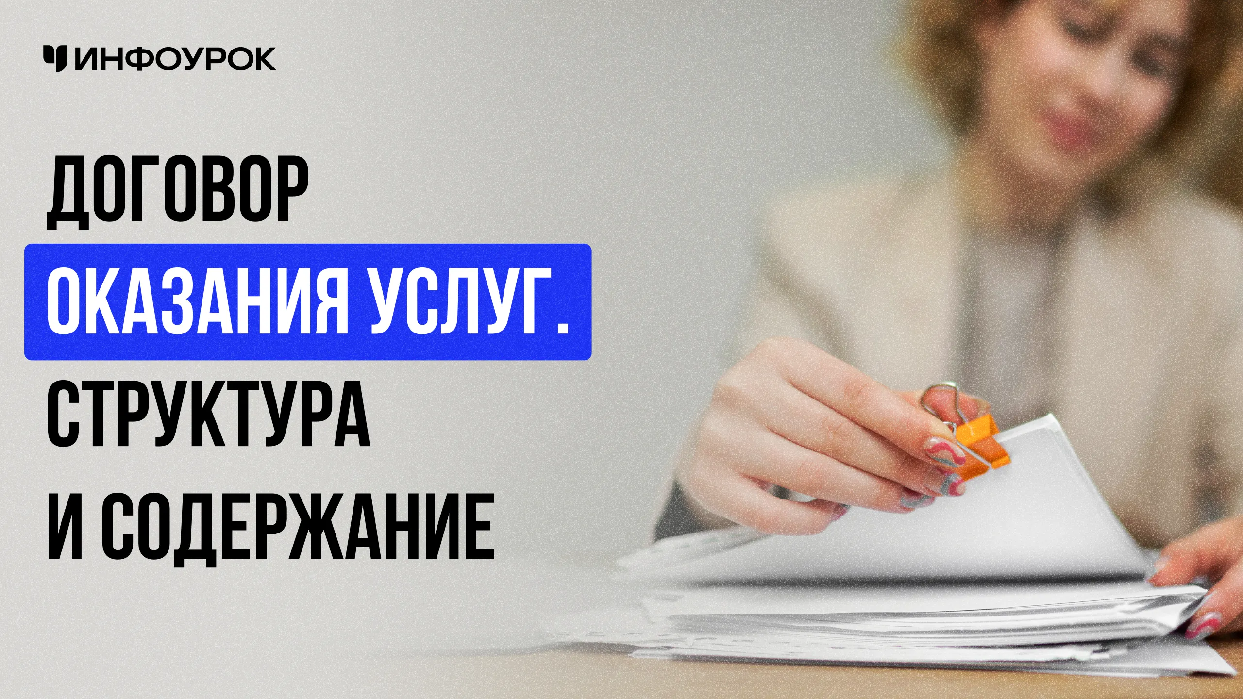 Обложка курса