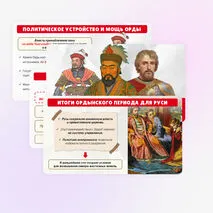 Презентация по истории России 