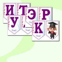 Трек 