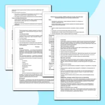 Конспект урока по предмету «ОБЗР» для 10 класса на тему «Основные виды тактических действий войск (тактическая подготовка)»