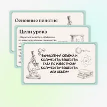 Презентация 