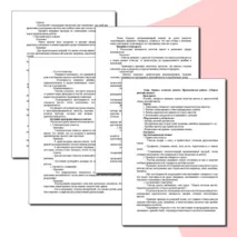 Конспект урока и рабочий лист по теме «Оценка качества макета. Практическая работа «Сборка деталей макета»
