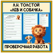 Проверочная работа 