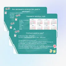 Презентация к уроку математики 
