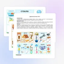 Дидактическая игра «Лото»