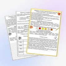 Рабочий лист по русскому языку «Сочинение по картине И. Левитана «Золотая осень», 4 класс.