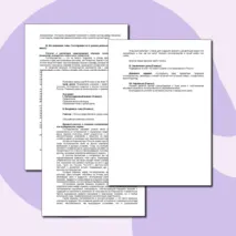 Конспект урока для 8-9 класса на тему 