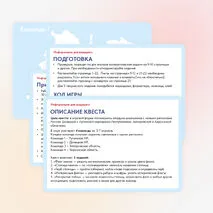 Квест-игра ко Дню воссоединения ДНР, ЛНР, Запорожской и Херсонской областей с Россией. День воссоединения 30 сентября