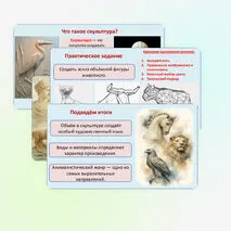 Презентация 