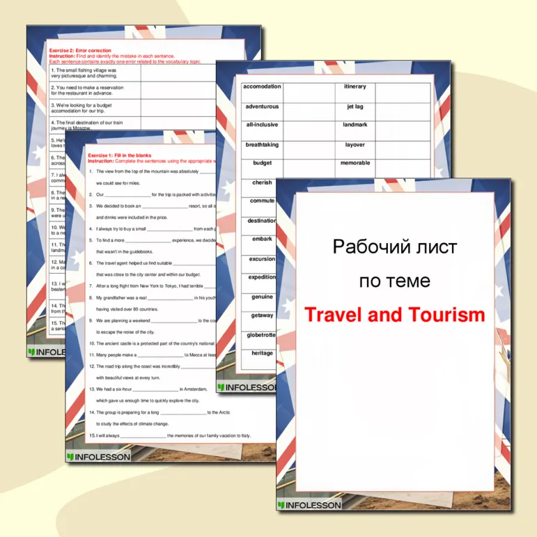 Рабочий лист «Английский язык: Путешествия и туризм (Travel and Tourism)»