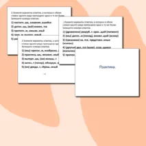 Правописание личных окончаний глаголов и суффиксов причастий. Задание 12 ЕГЭ