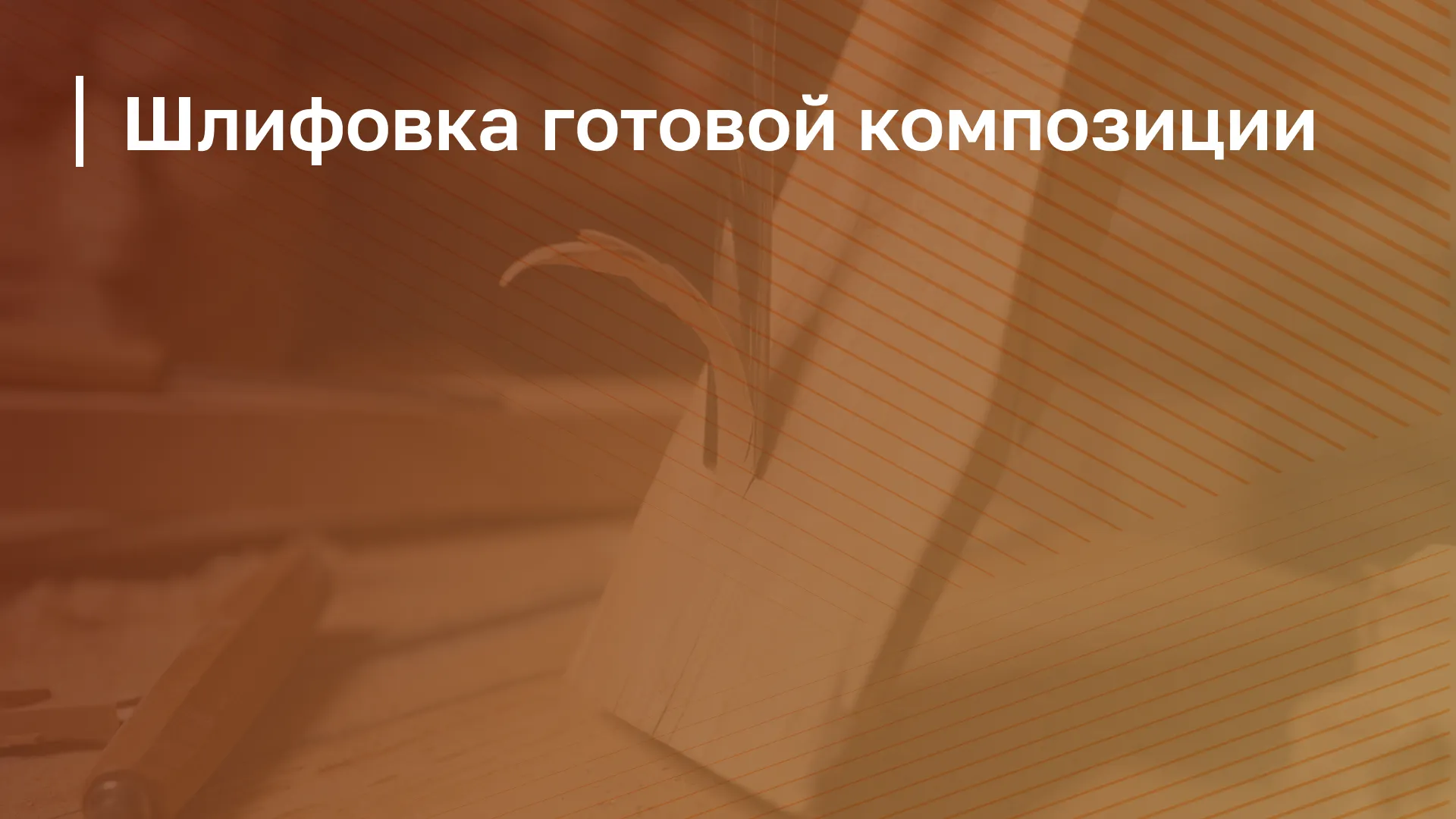 Обложка курса