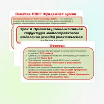 Презентация по ОБЗР 