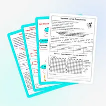 Рабочий лист «Предложение. Виды предложений» 4 класс