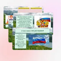 Презентация 