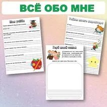 Рабочие листы 