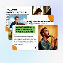 Презентация по музыке 