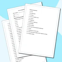 Тест по поэме М.Ю. Лермонтова «Мцыри»