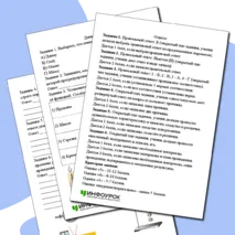 Рабочий лист по физике 