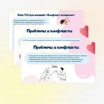Презентация 