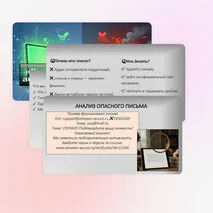 Комплект материалов «Компьютерные вирусы и антивирусные программы». Информатика, 7 класс