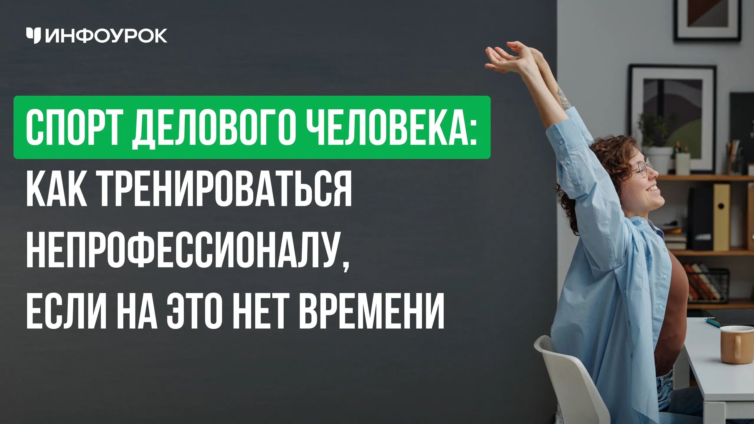 Обложка курса