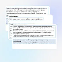 Презентация «Разбор задания 23 при подготовке к ОГЭ по биологии».
