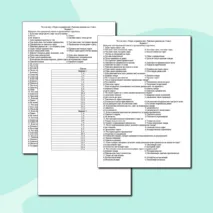 Тест по обществознанию на тему: «Спрос и предложение. Рыночное равновесие» 8 класс.