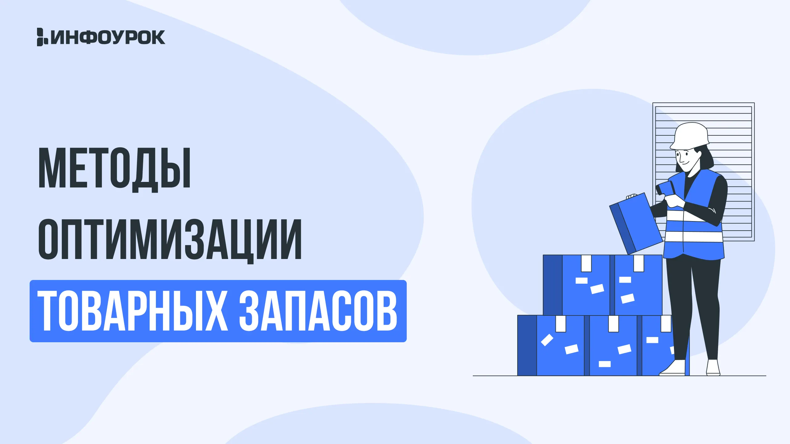 Обложка курса