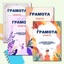 Грамоты ко 