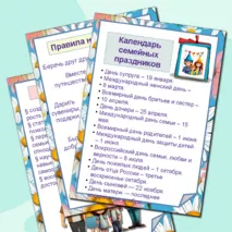 Наглядность к 
