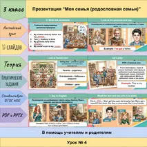 Презентация 
