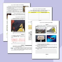 Рабочий лист по обществознанию. 8 класс. § 23. «Роль государства в экономике» // УМК. Авт.Л.Н. Боголюбов, и др. 