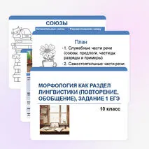 Презентация 
