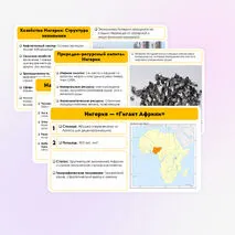Презентация на тему: 